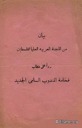 1938 - Communique to the new High Commissioner